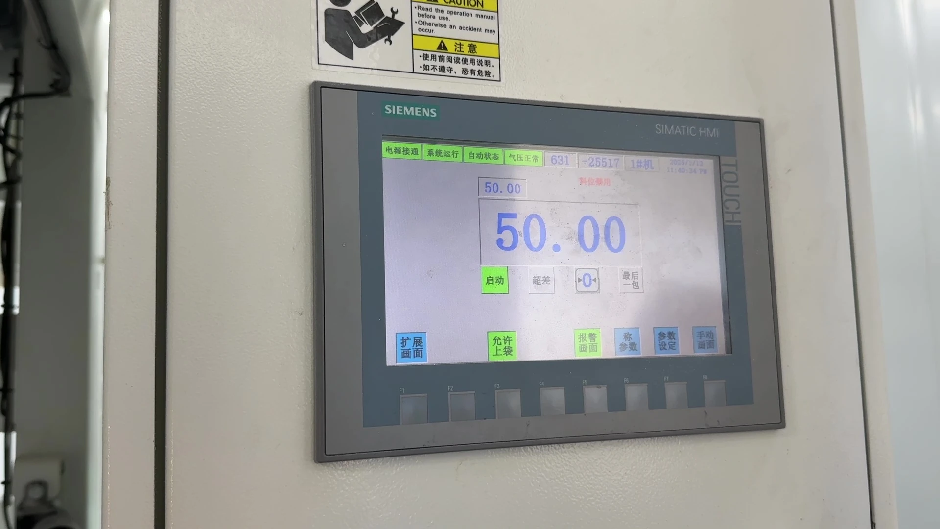 KWLE weighing system HMI operating interface